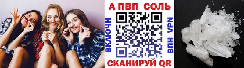 где можно купить   Тюмень  Альфа ПВП Crystall 