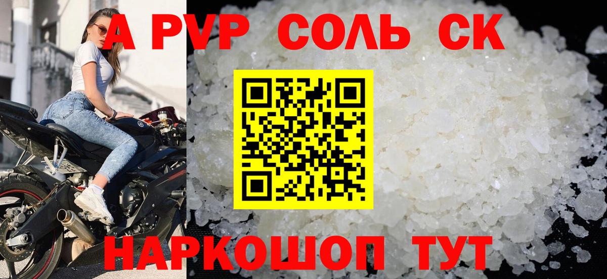 Alpha-PVP Crystall Тюмень