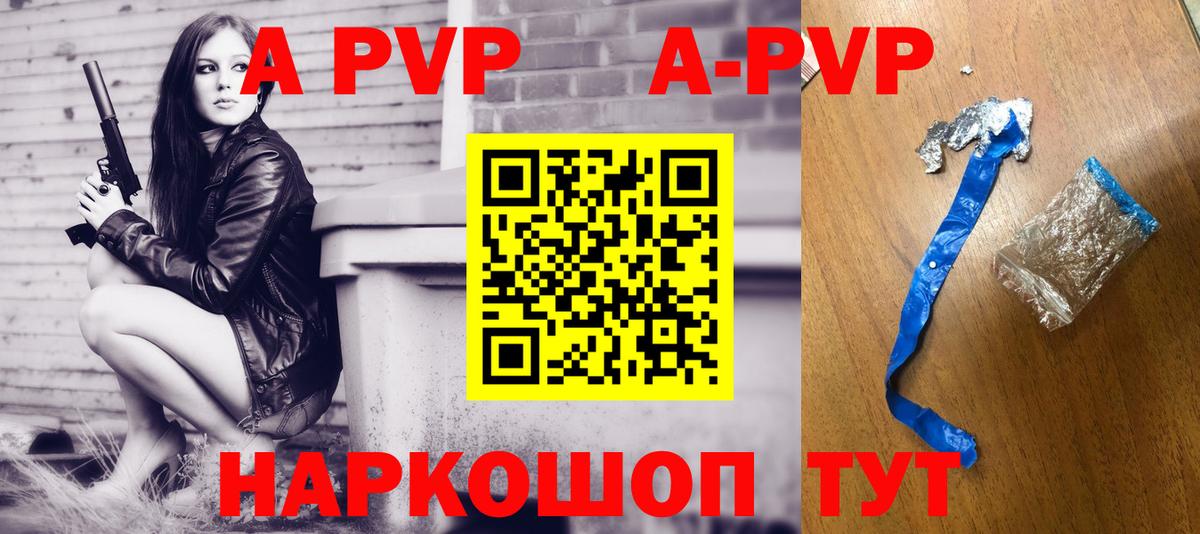 A-PVP  Alpha-PVP СК КРИС  Вход с VPN  Alpha PVP крисы CK  дарнет шоп  Тюмень 