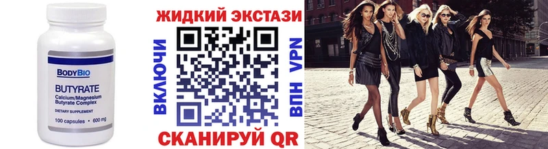 купить наркоту Тюмень Бутират BDO 33%