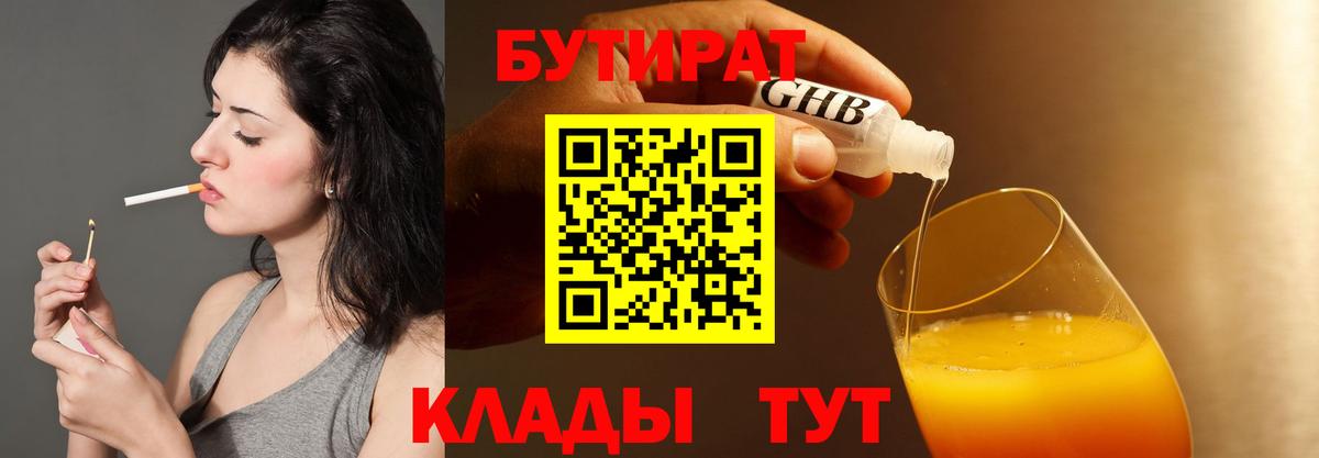 Тюмень  ГАШИШ  Вход с VPN  МЕФ   Канабис  Вейп ТГК 