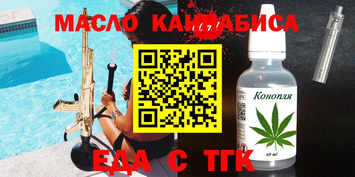 Cannafood марихуана  Вход с VPN  Тюмень 