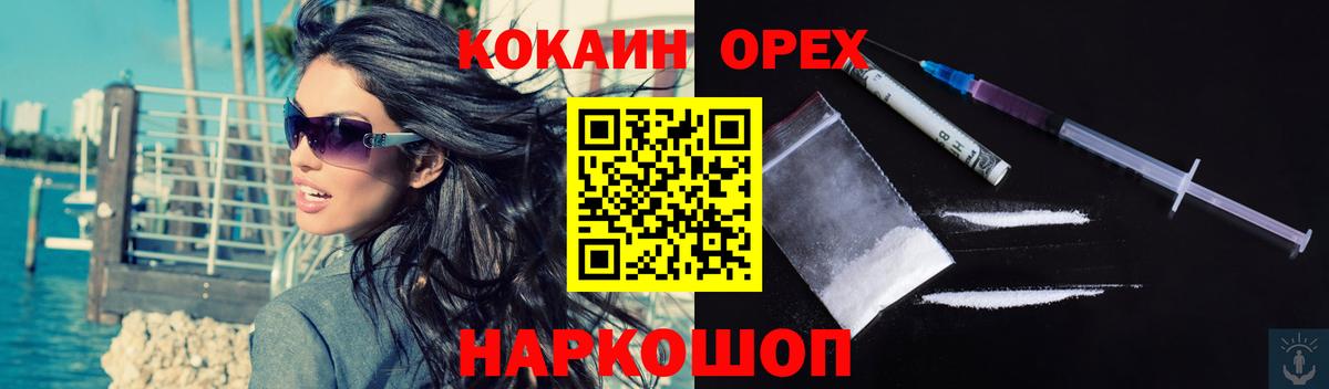 КОКАИН  Вход с VPN  COCAIN Боливия  Тюмень  Кокаин Перу 