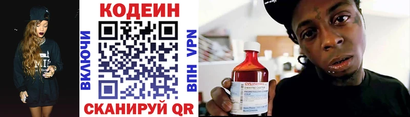 Codein Purple Drank  Тюмень 