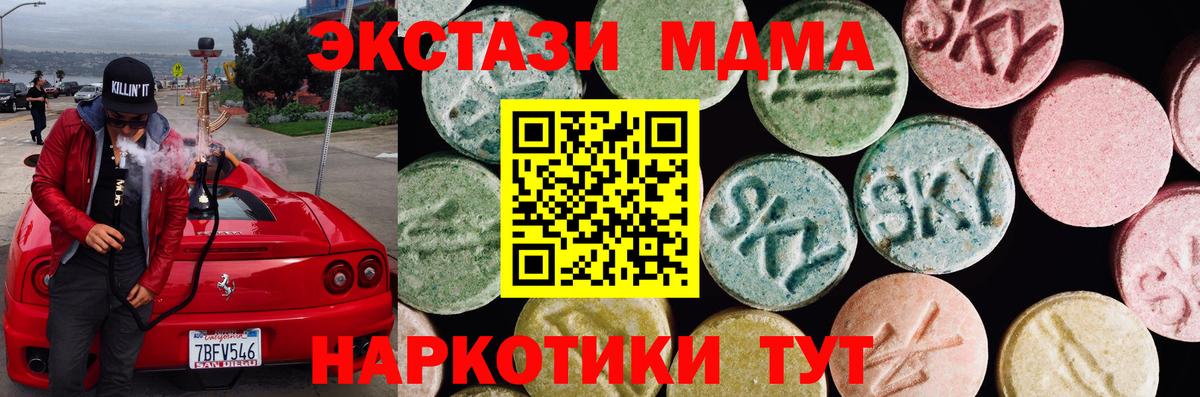 Ecstasy ешки Тюмень