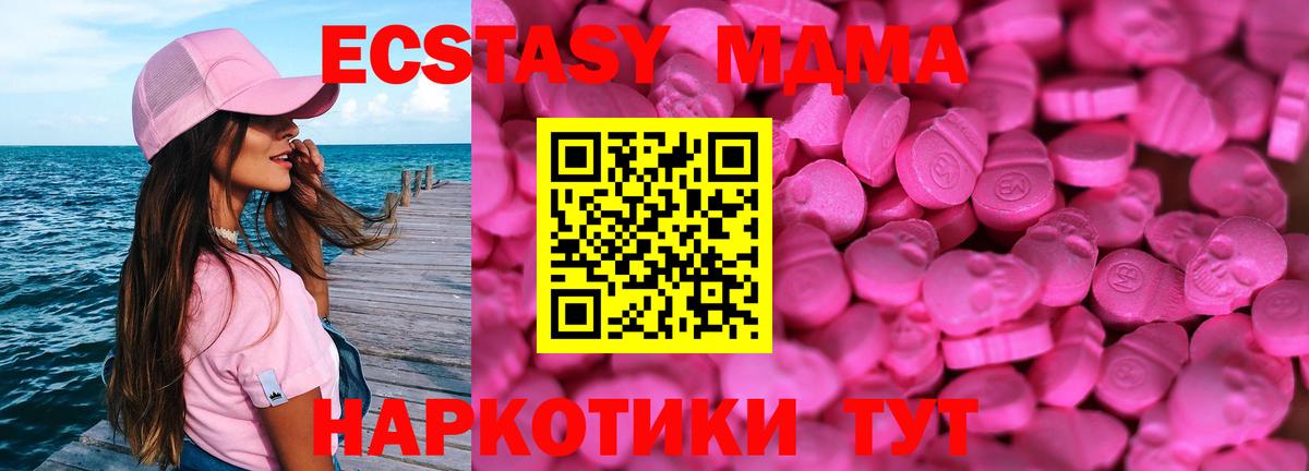 Ecstasy  ЭКСТАЗИ круглые  хочу   Вход с VPN  Тюмень  Ecstasy 99% 