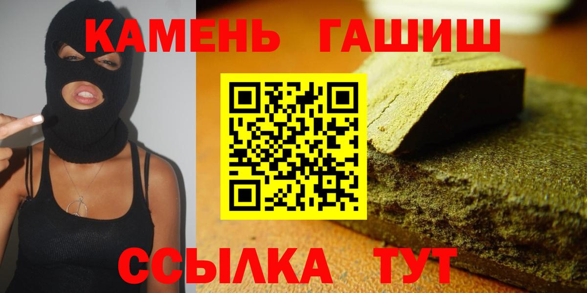 ГАШ ice o lator  Вход с VPN  Гашиш  ГАШ Cannabis  Тюмень 