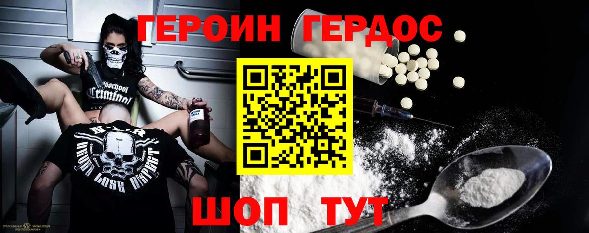 Тюмень  Героин белый  ГЕРОИН  Вход с VPN 