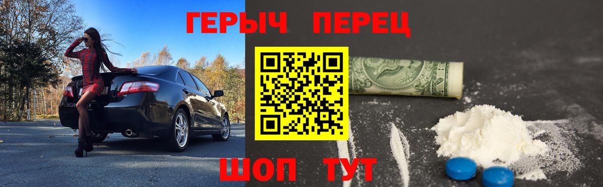 ГЕРОИН гречка Тюмень