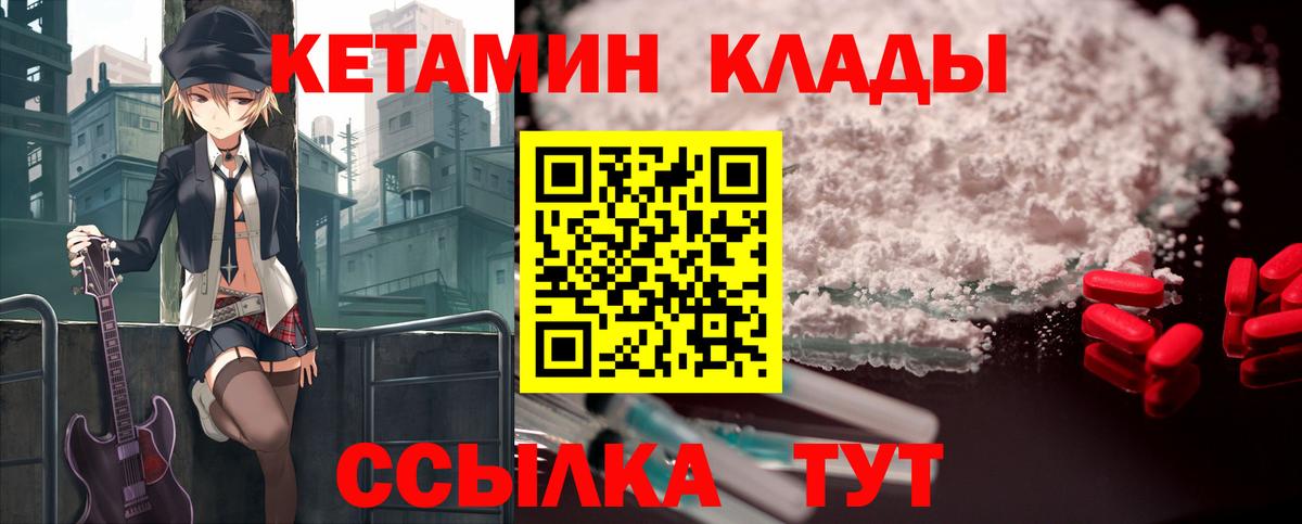 Тюмень  Кетамин ketamine  КЕТАМИН VHQ  Вход с VPN 