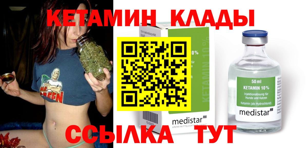 Кетамин ketamine Тюмень