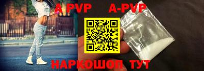 альфа пвп Ярославль