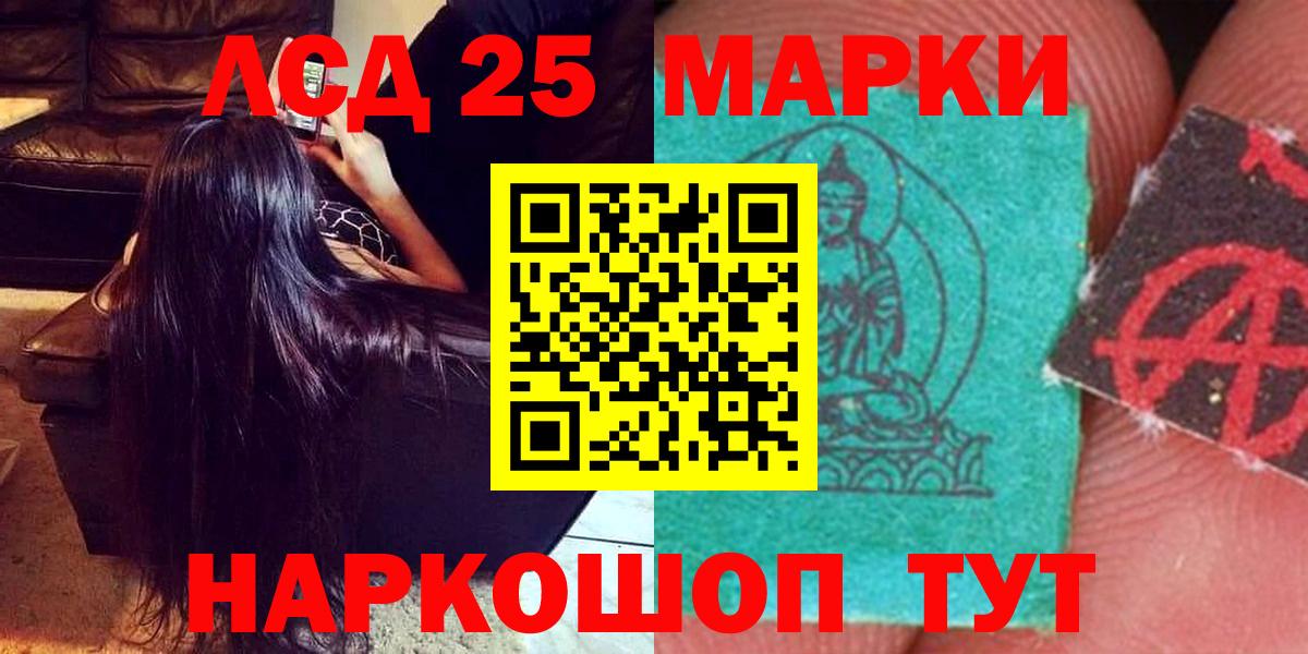 ЛСД экстази кислота Тюмень