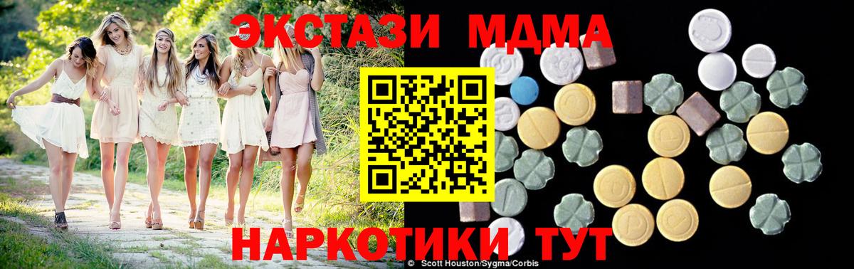 MDMA Molly  Вход с VPN  МДМА crystal  Тюмень 