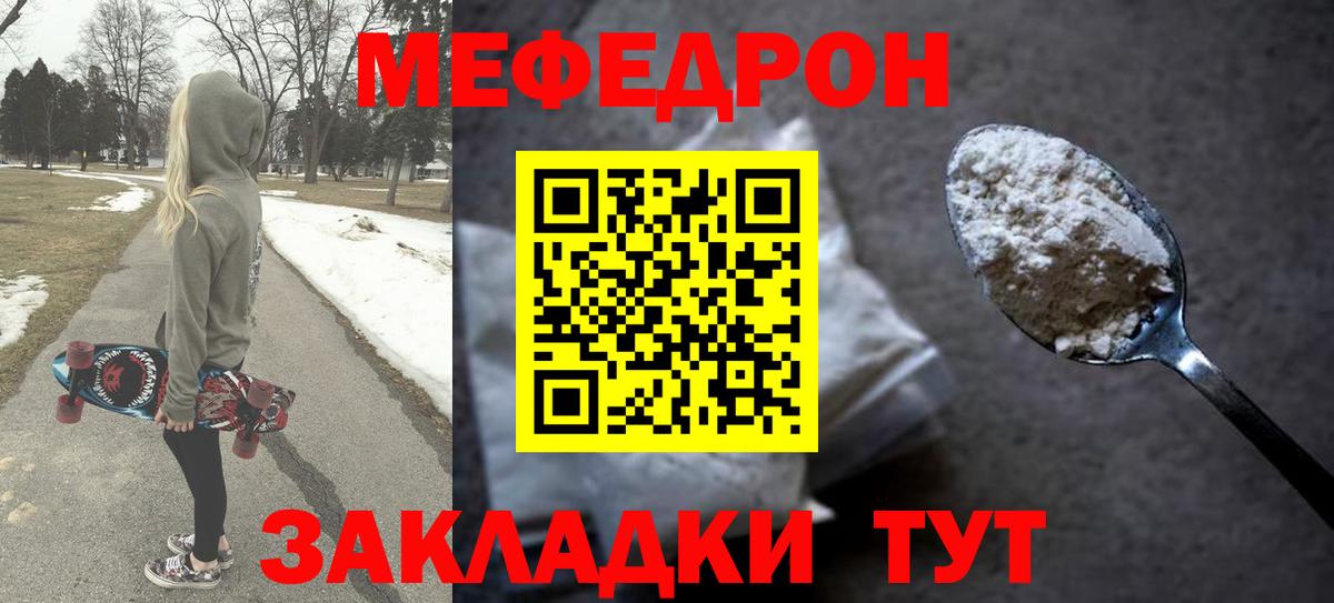 Меф мяу мяу мука Тюмень