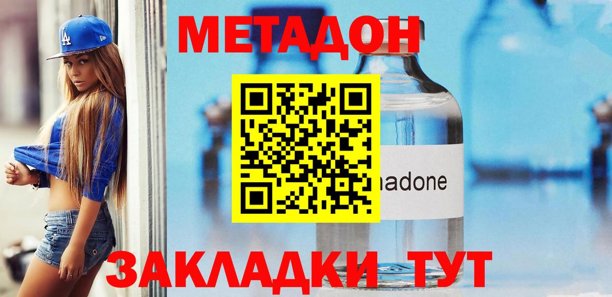 Тюмень  blacksprut ТОР  Вход с VPN  Метадон methadone  МЕТАДОН мёд 