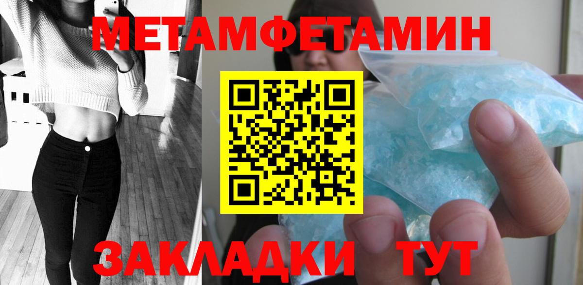 МЕТАМФЕТАМИН кристалл Тюмень