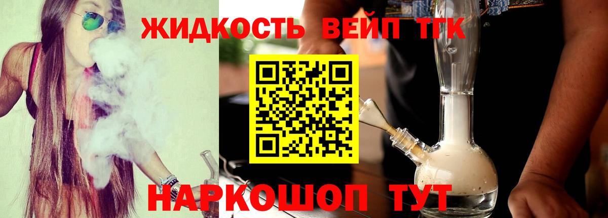 Дистиллят ТГК THC oil Тюмень