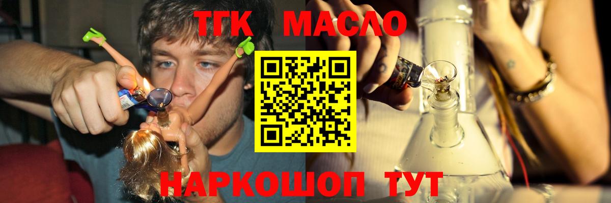 ТГК вейп  ТГК Wax  Тюмень  Вход с VPN 